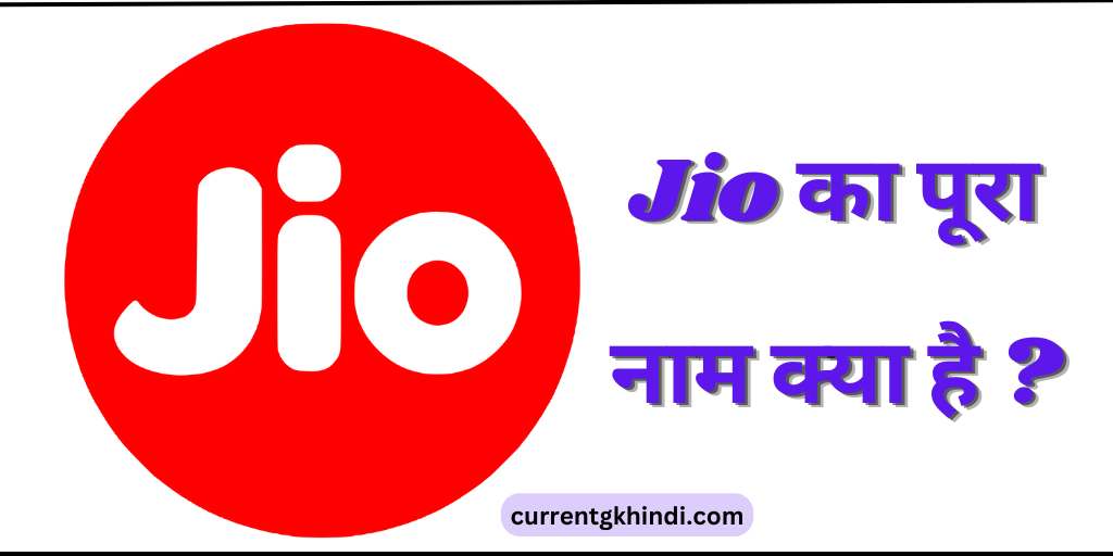 jio full form