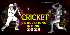 Cricket GK Questions 2024