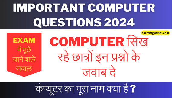 Most Important Computer Questions 2024